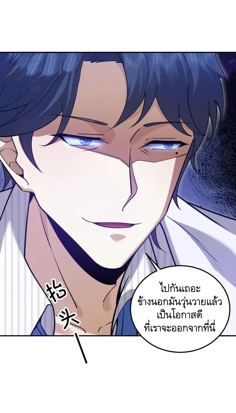 The First Order ตอนที่ 394 หน้า 9