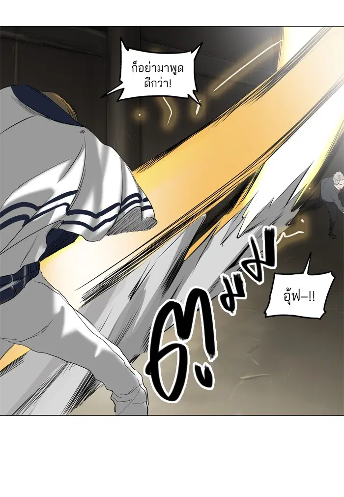 Tower of God ตอนที่ 217 หน้า 39