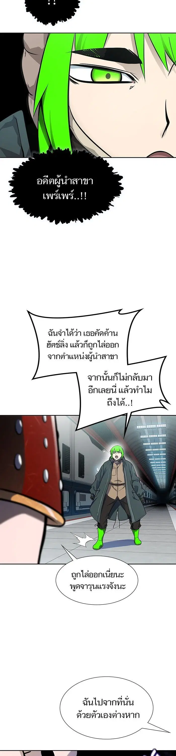 Tower of God ตอนที่ 592 หน้า 45