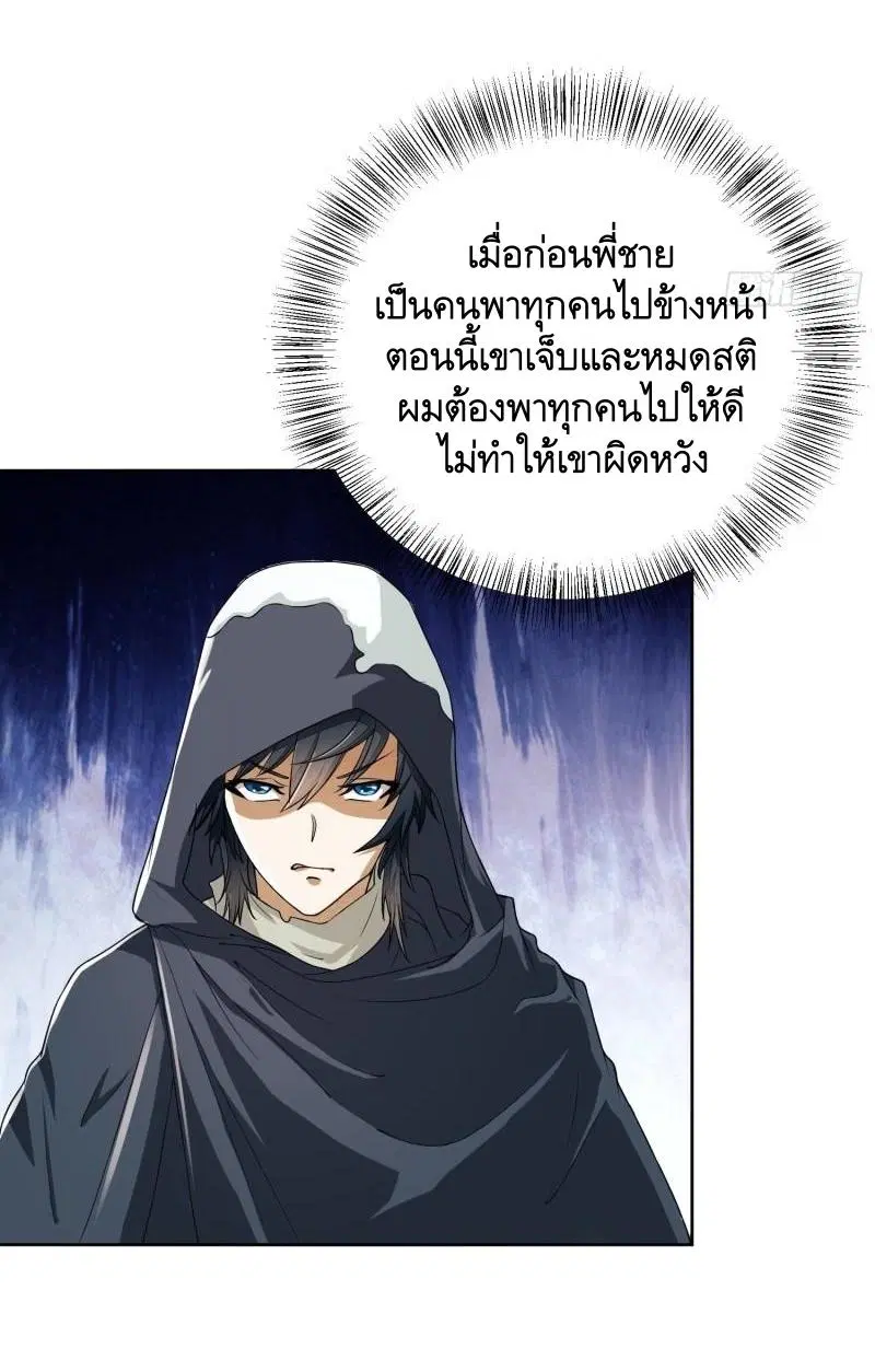 The First Order ตอนที่ 138 หน้า 29
