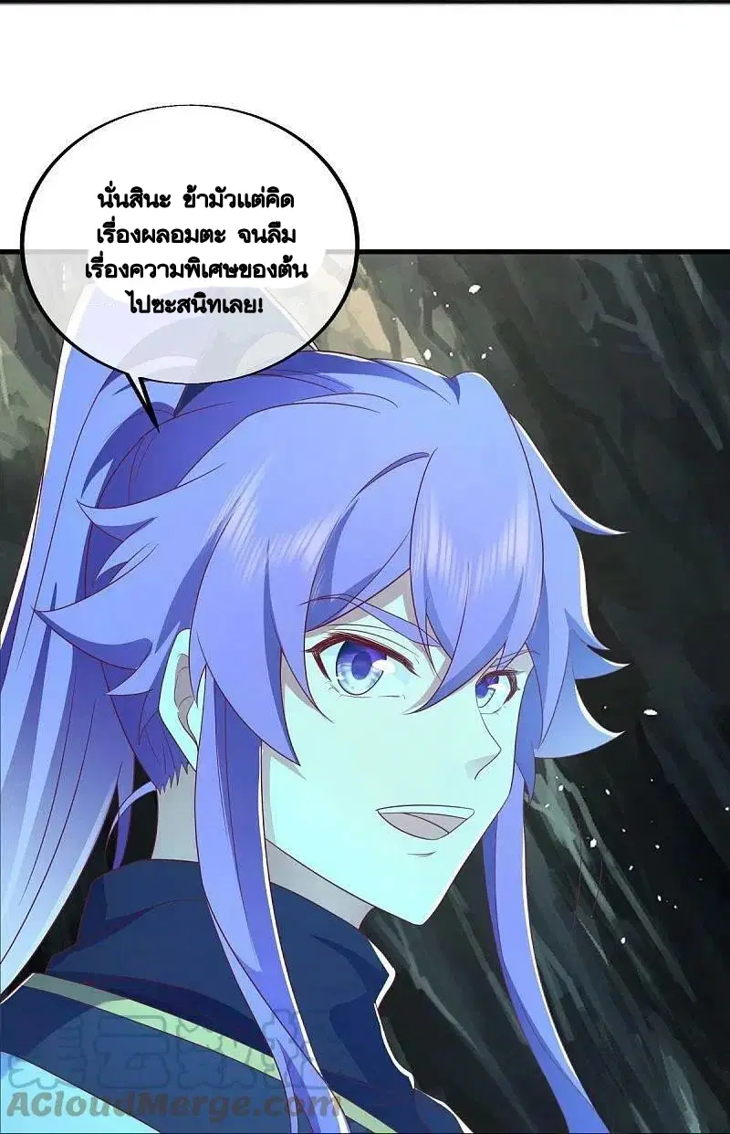 Peerless Battle Spirit ตอนที่ 486 หน้า 12