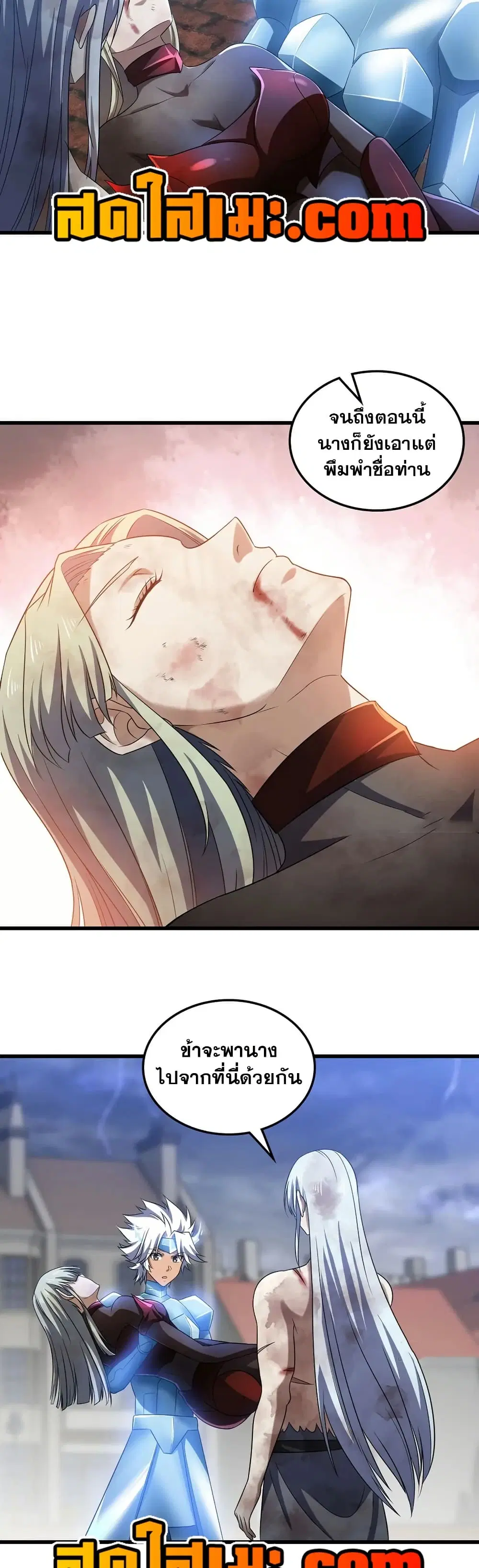 My Wife is a Demon Queen ตอนที่ 428 หน้า 15