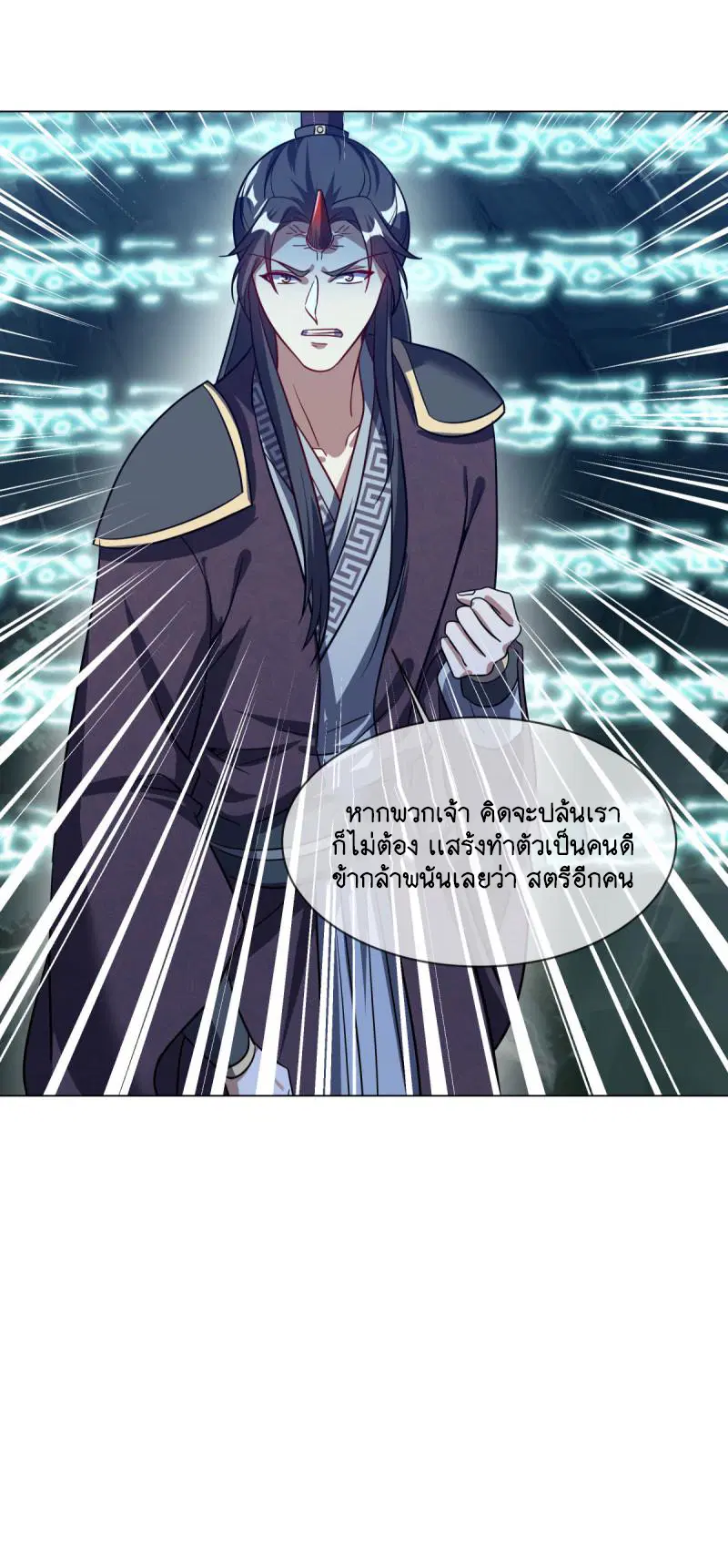 Peerless Battle Spirit ตอนที่ 668 หน้า 7