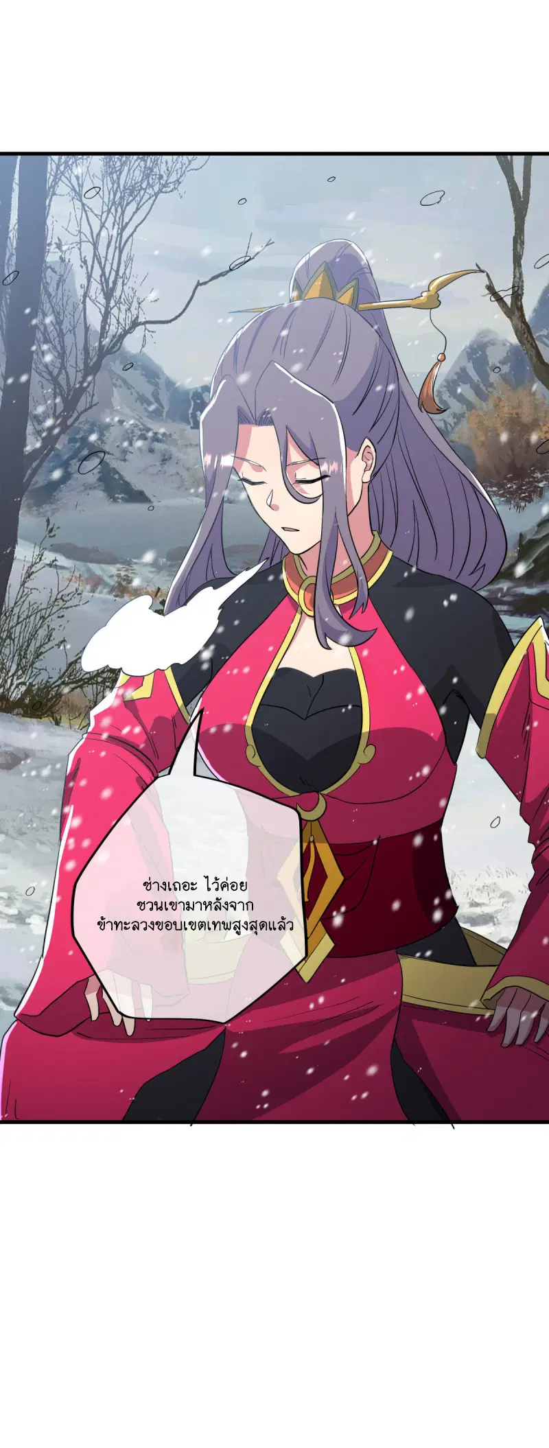 Peerless Battle Spirit ตอนที่ 606 หน้า 14