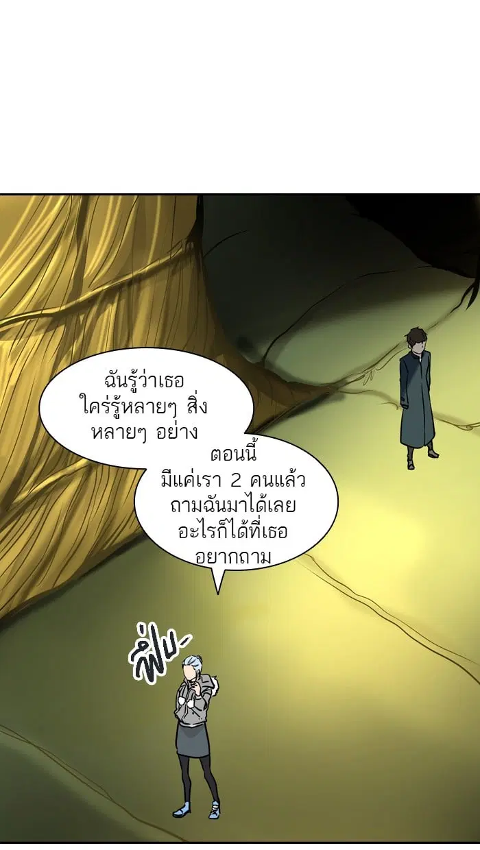 Tower of God ตอนที่ 318 หน้า 87