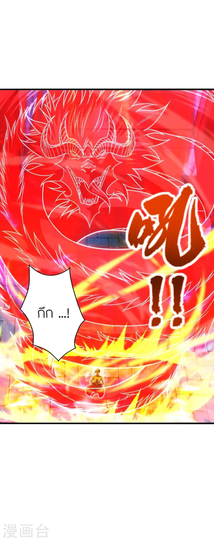 Banished Disciple’s Counterattack ราชาอมตะผู้ถูกขับไล่ ตอนที่ 282 หน้า 18