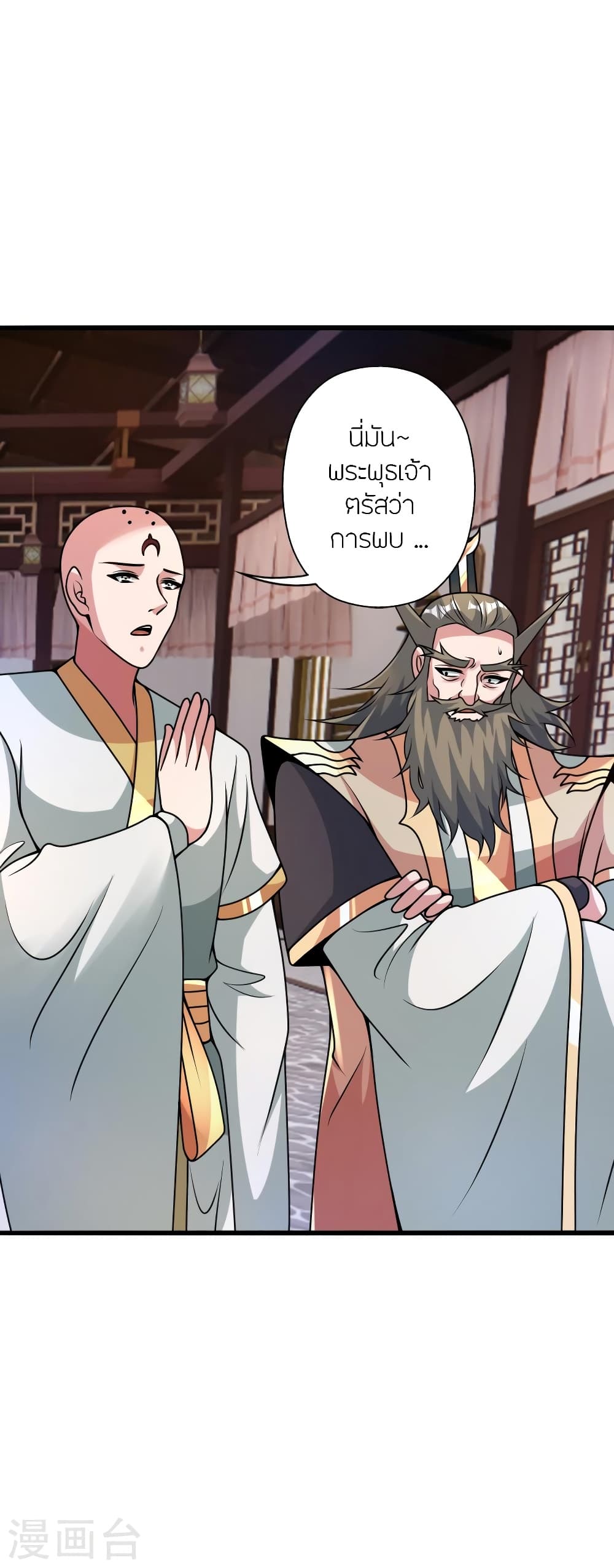 Banished Disciple’s Counterattack ราชาอมตะผู้ถูกขับไล่ ตอนที่ 423 หน้า 10