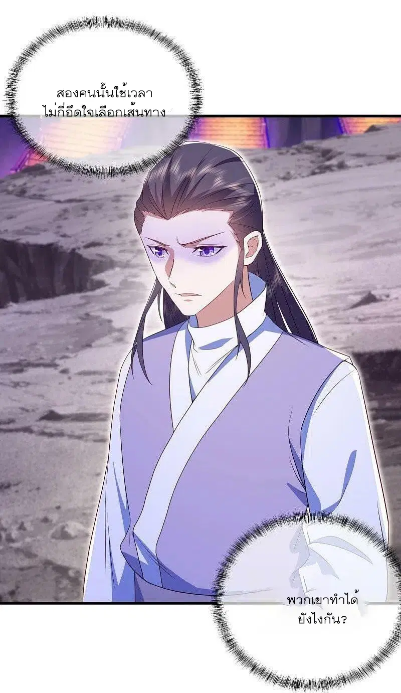 Peerless Battle Spirit ตอนที่ 511 หน้า 35