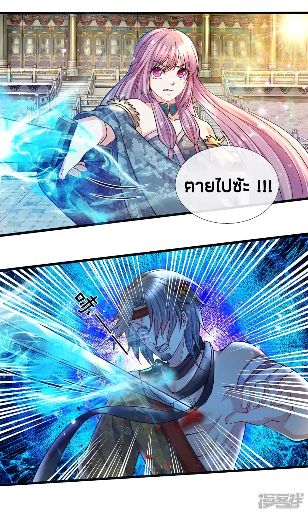 Sky Sword God ตอนที่ 169 หน้า 15
