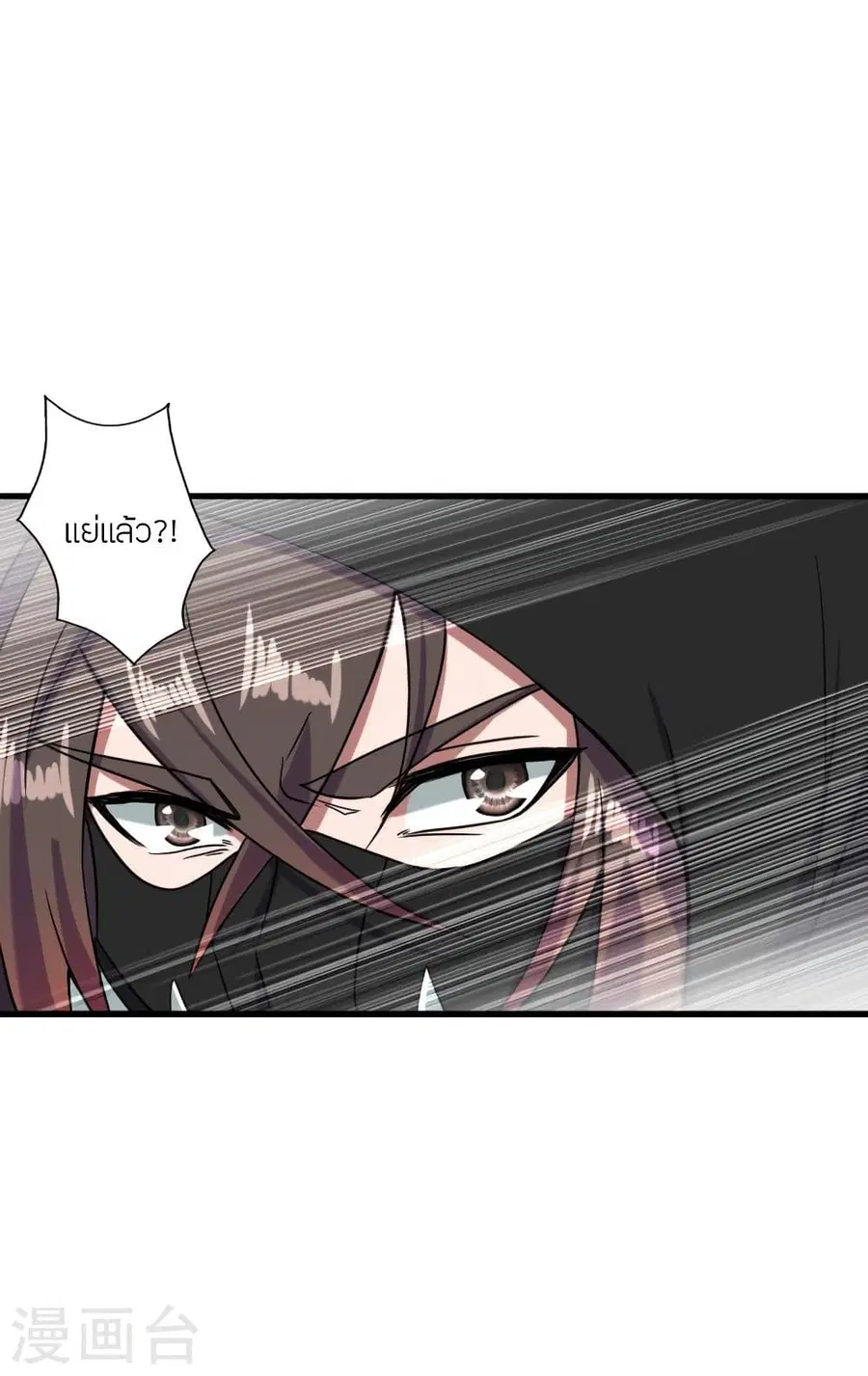 Banished Disciple’s Counterattack ราชาอมตะผู้ถูกขับไล่ ตอนที่ 294 หน้า 6
