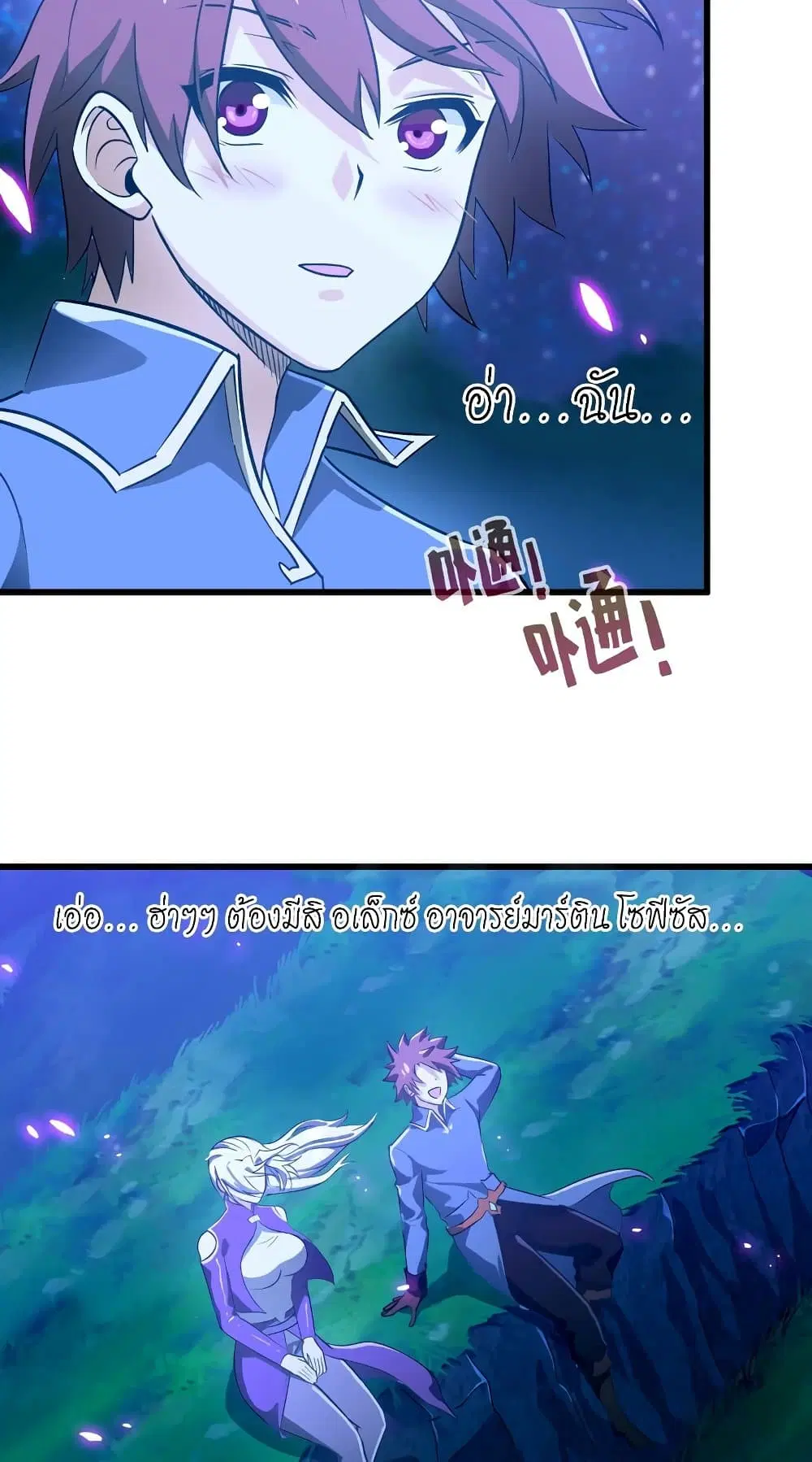 My Wife is a Demon Queen ตอนที่ 181 หน้า 11