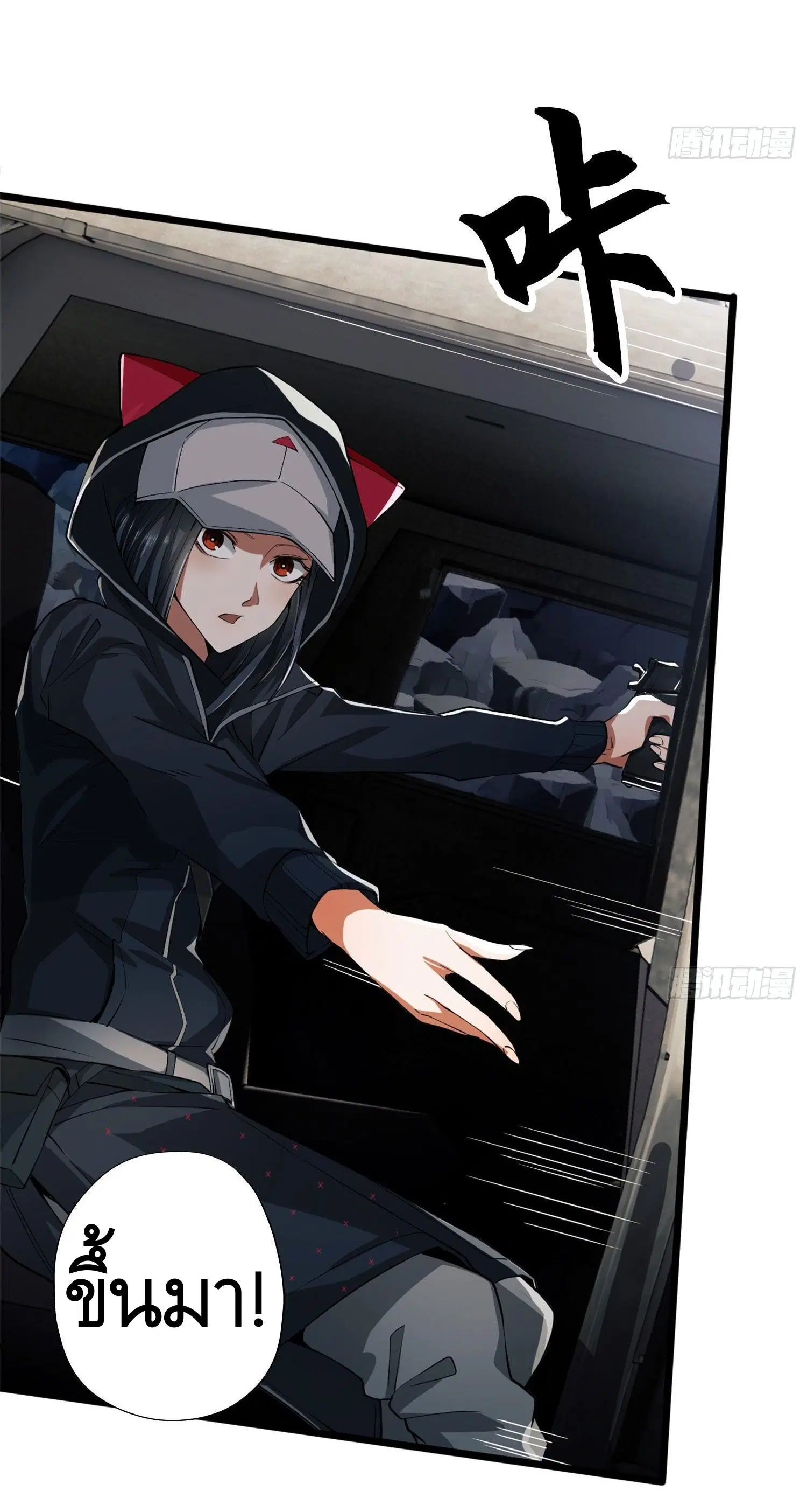 The First Order ตอนที่ 21 หน้า 34