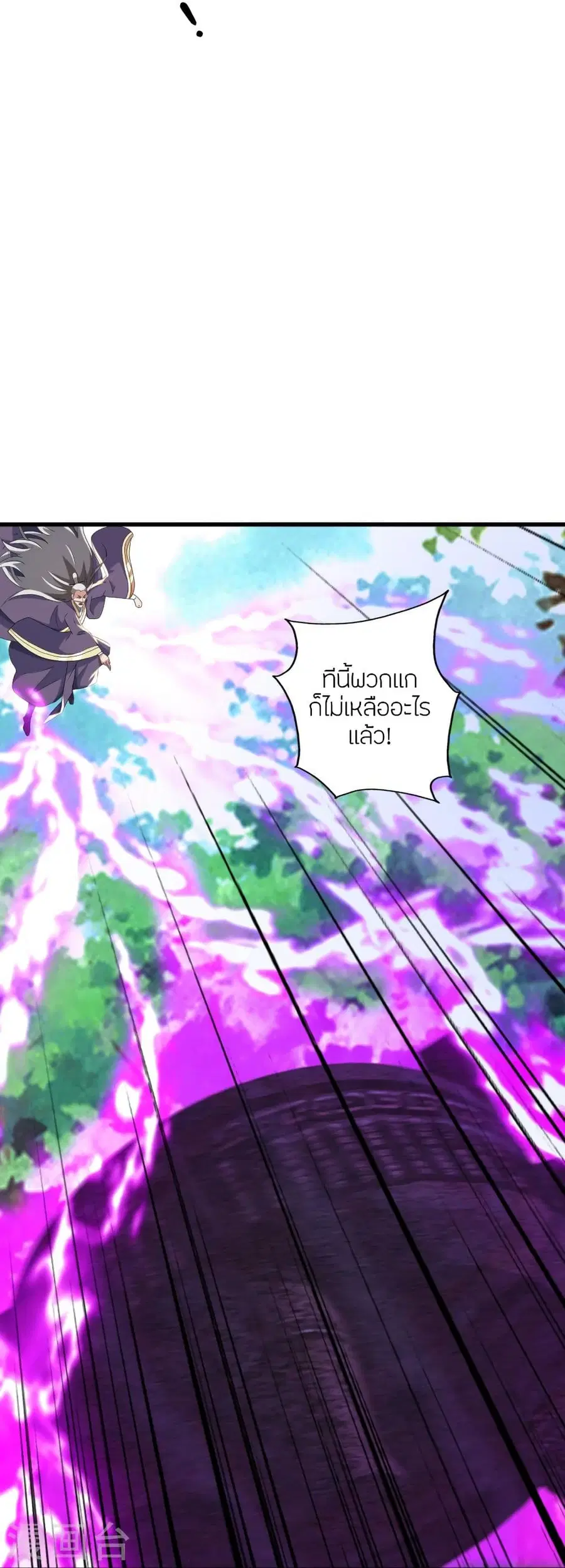 Banished Disciple’s Counterattack ราชาอมตะผู้ถูกขับไล่ ตอนที่ 345 หน้า 44