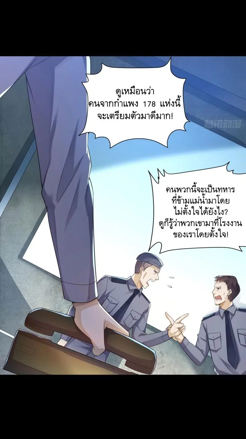 The First Order ตอนที่ 224 หน้า 17