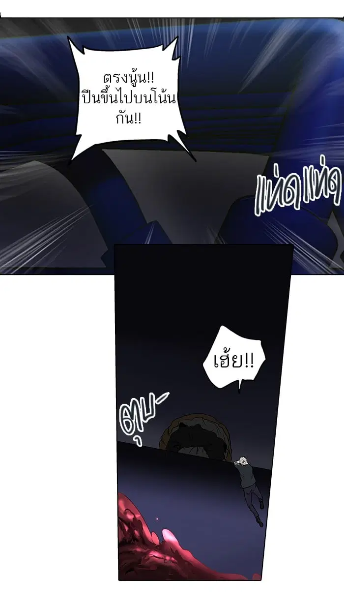Tower of God ตอนที่ 260 หน้า 51
