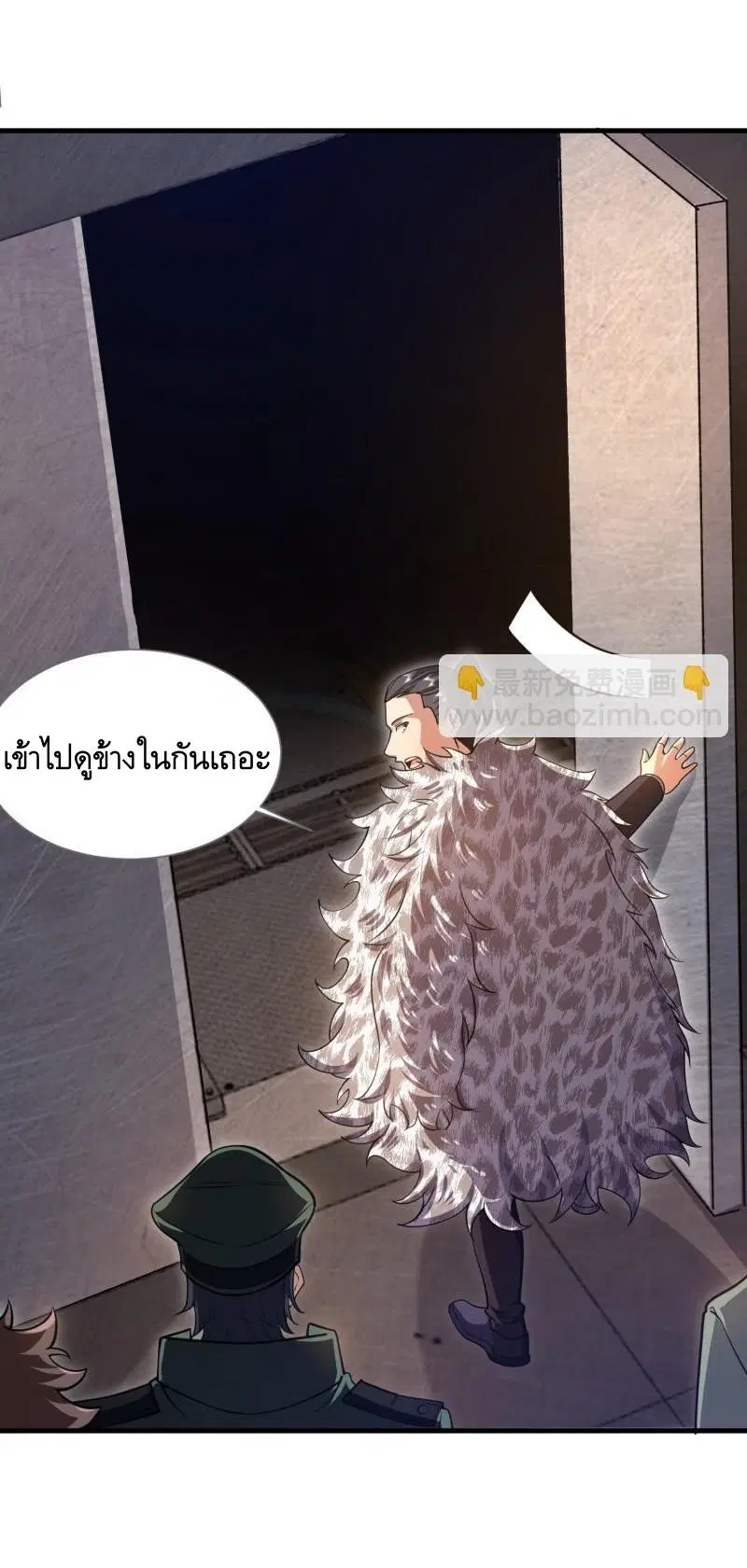 The First Order ตอนที่ 392 หน้า 31