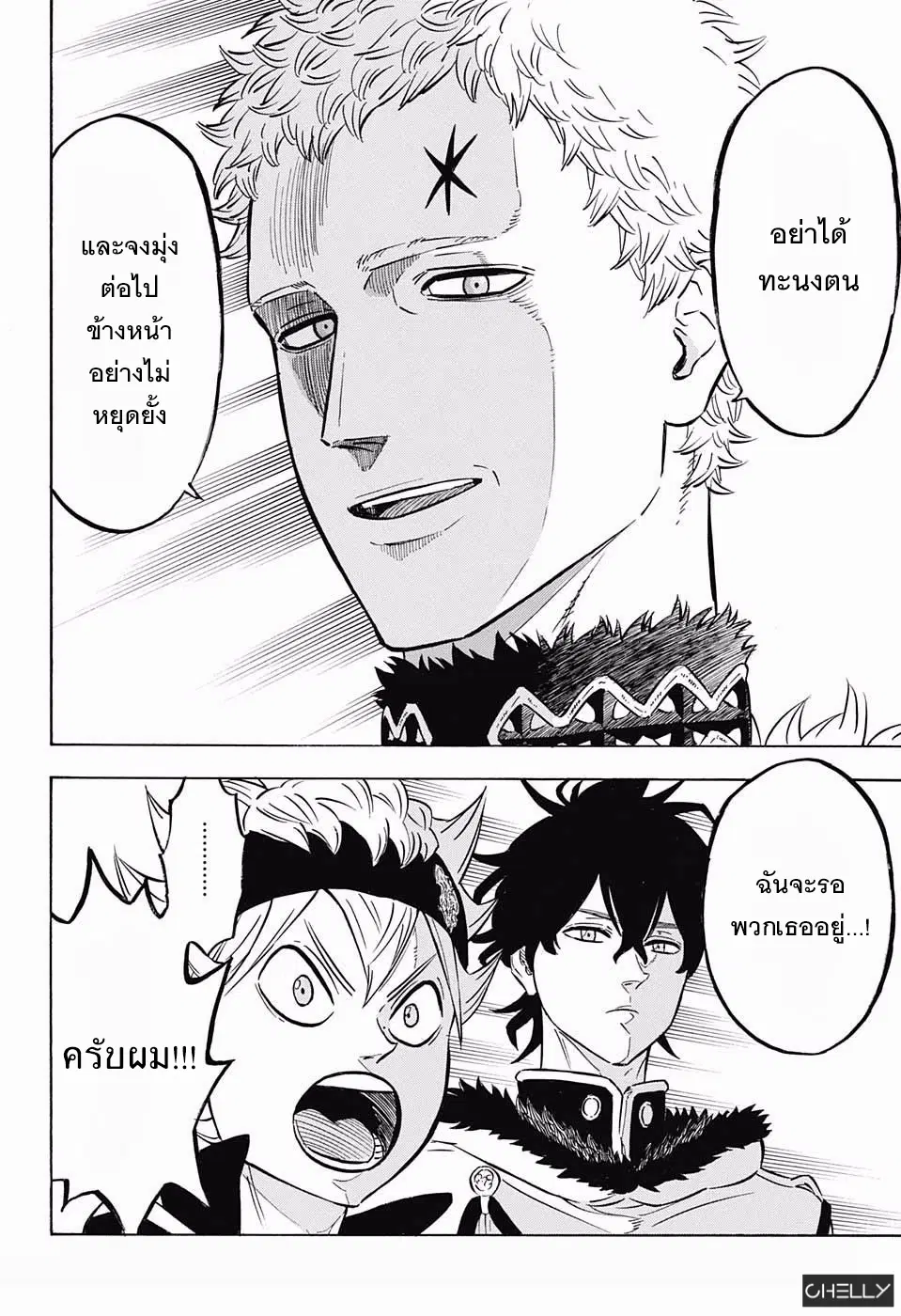 Black Clover ตอนที่ 107 หน้า 13