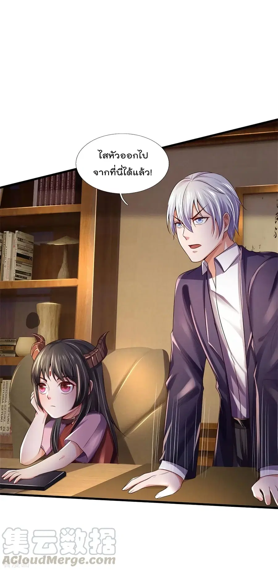 I’m the Great Immortal ตอนที่ 282 หน้า 6