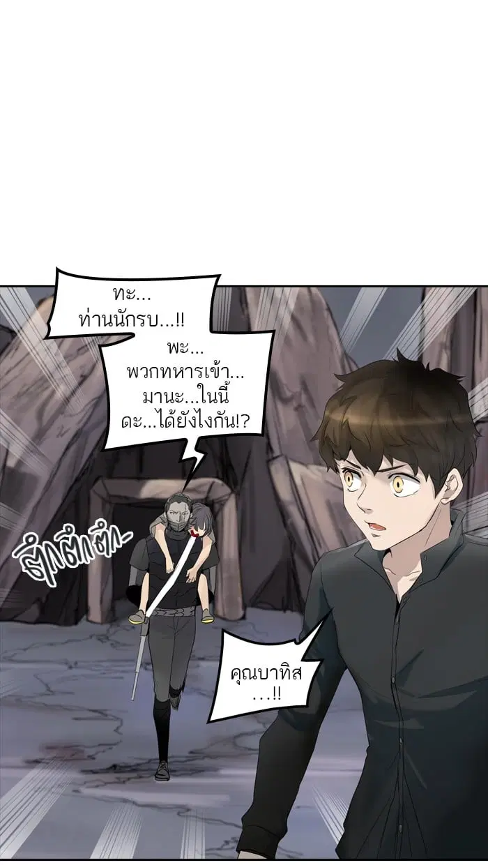 Tower of God ตอนที่ 349 หน้า 112