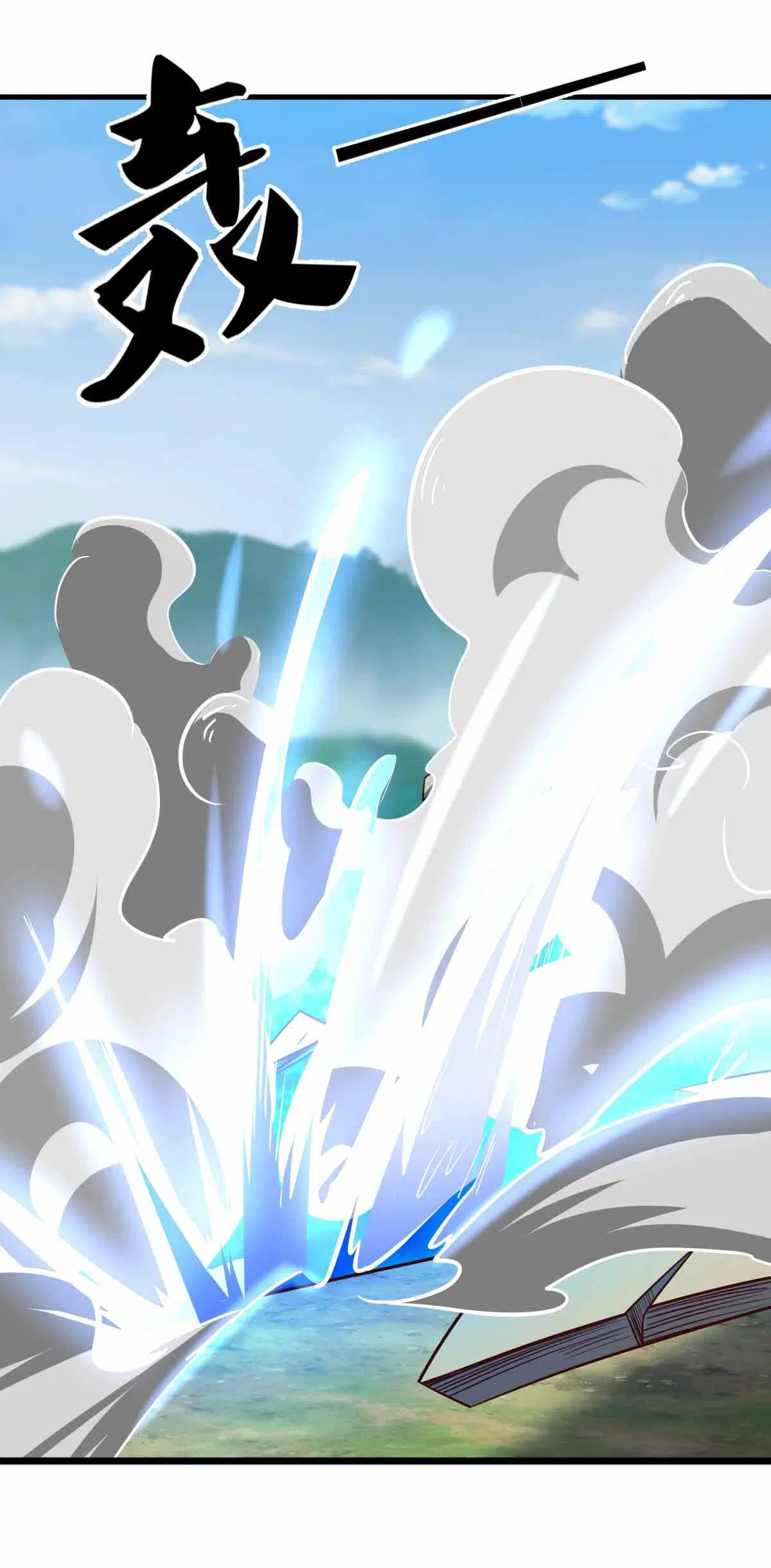 Peerless Battle Spirit ตอนที่ 689 หน้า 46