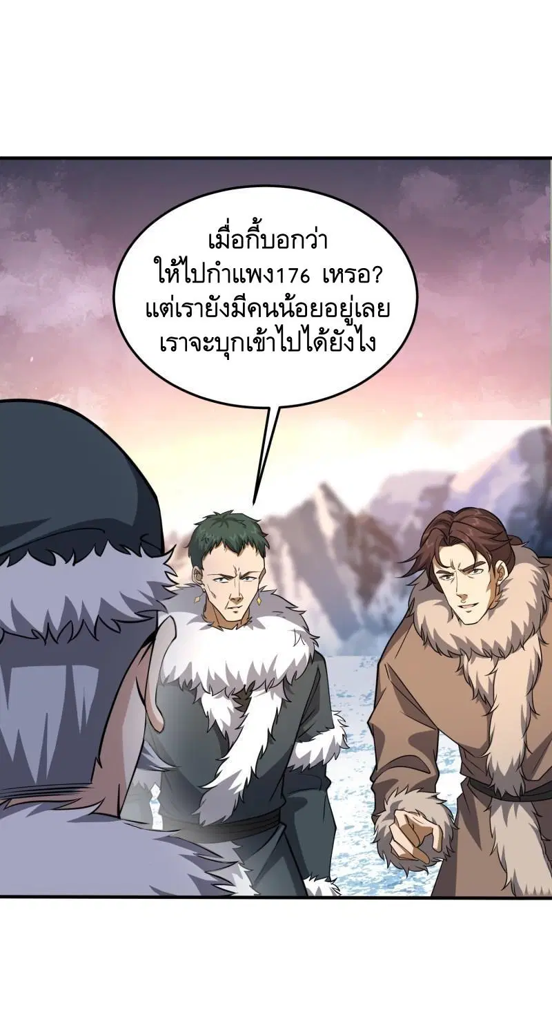 The First Order ตอนที่ 399 หน้า 54