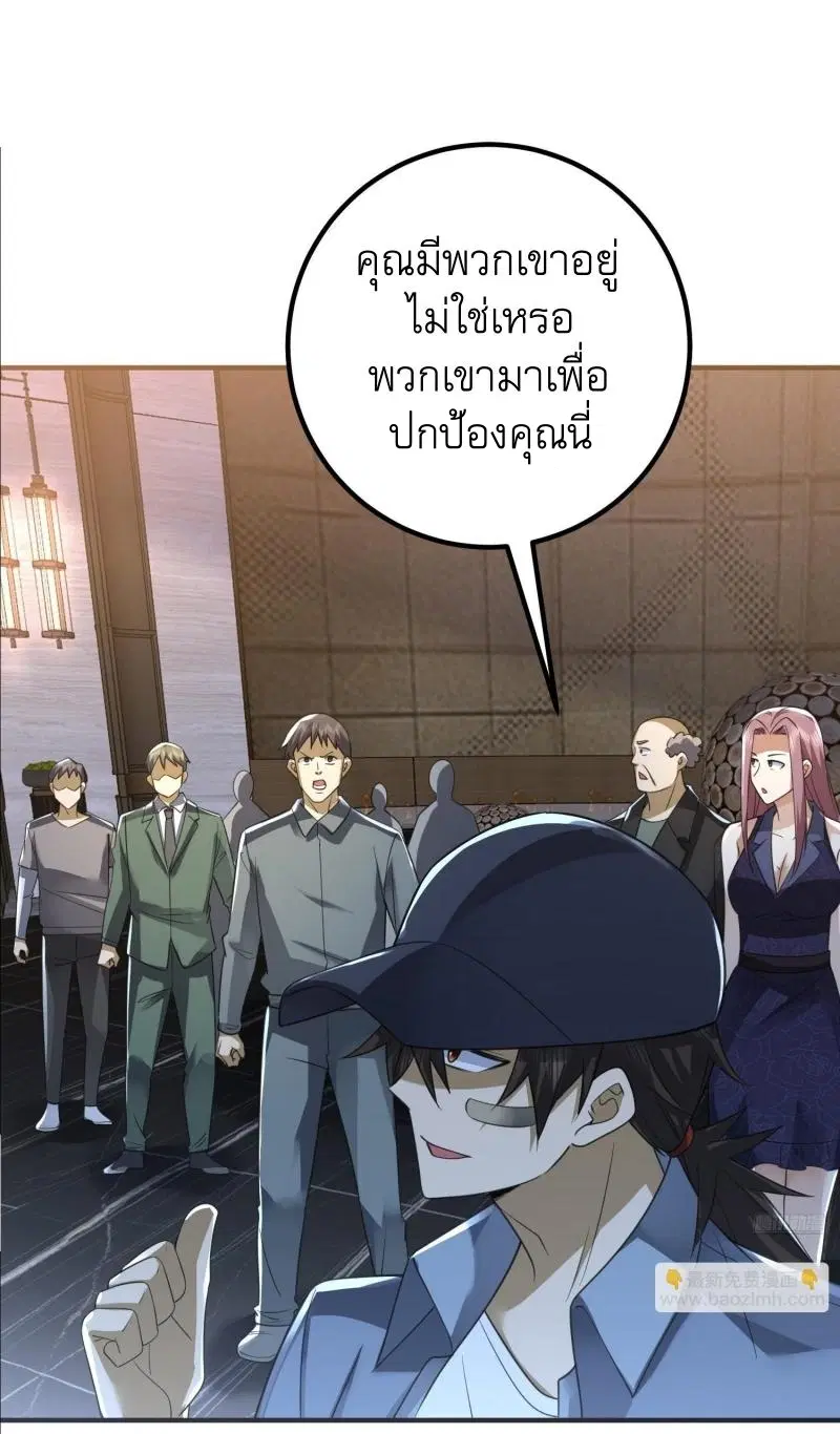 The First Order ตอนที่ 301 หน้า 8