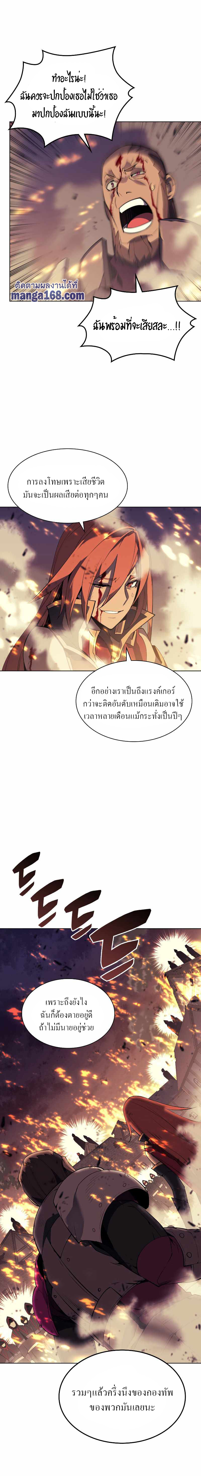 Overgeared จ้าวแห่งยุทธภัณฑ์ ตอนที่ 82 หน้า 14
