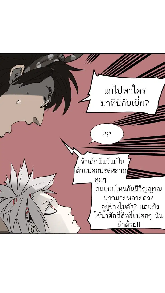 Tower of God ตอนที่ 318 หน้า 21