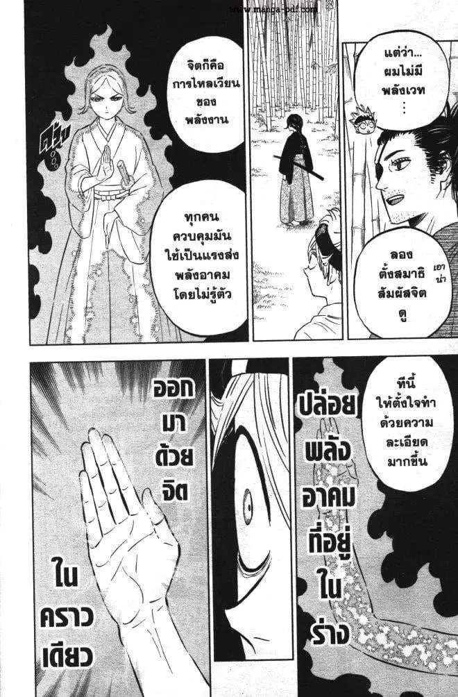 Black Clover ตอนที่ 339 หน้า 10