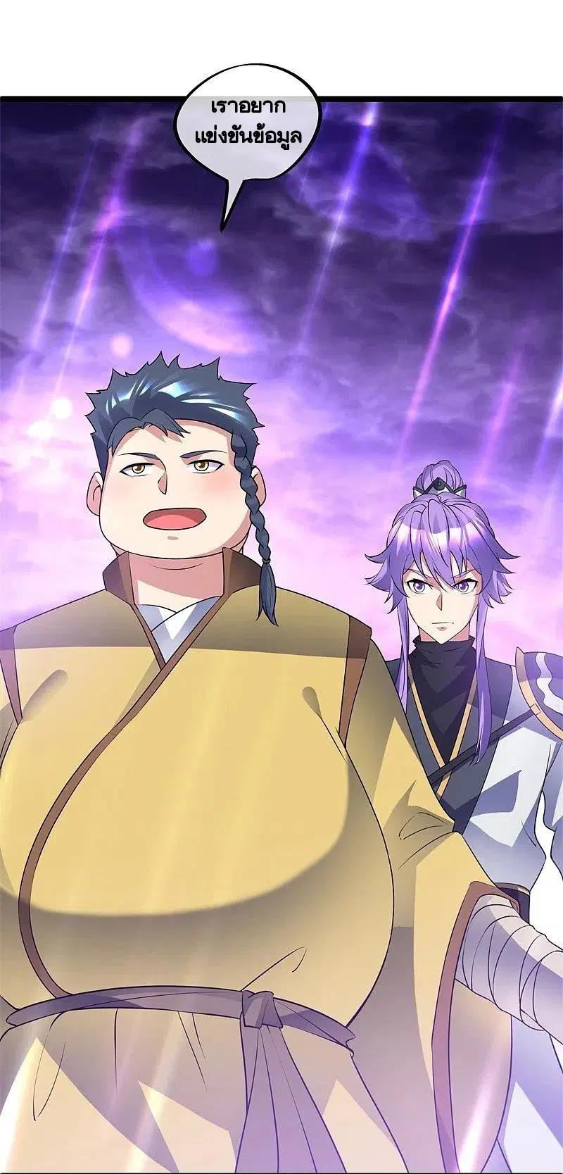 Peerless Battle Spirit ตอนที่ 405 หน้า 47