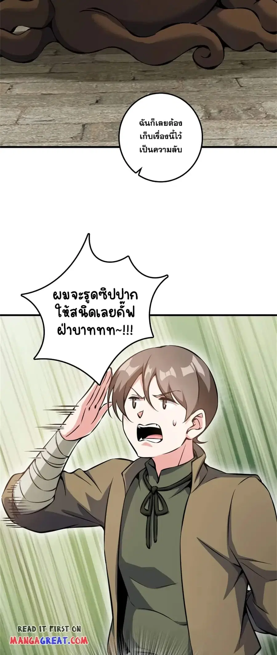 Release That Witch ตอนที่ 495 หน้า 17
