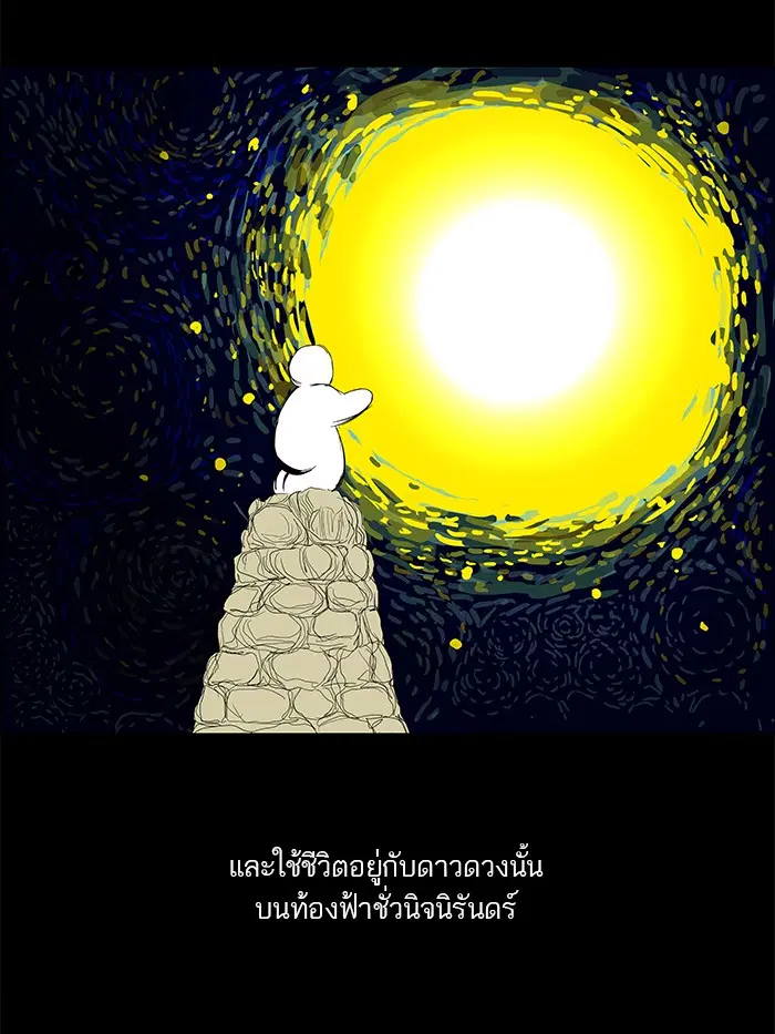 Tower of God ตอนที่ 85 หน้า 18