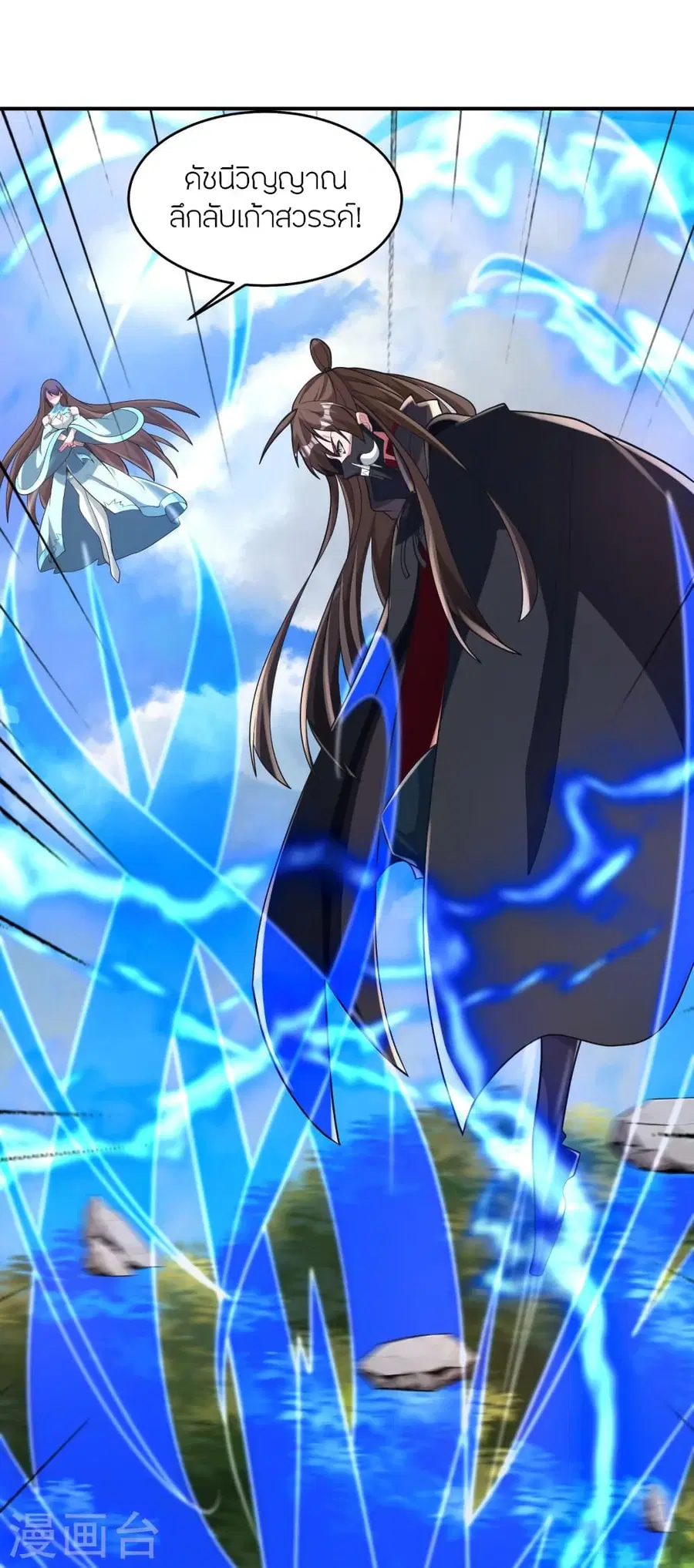 Banished Disciple’s Counterattack ราชาอมตะผู้ถูกขับไล่ ตอนที่ 377 หน้า 16