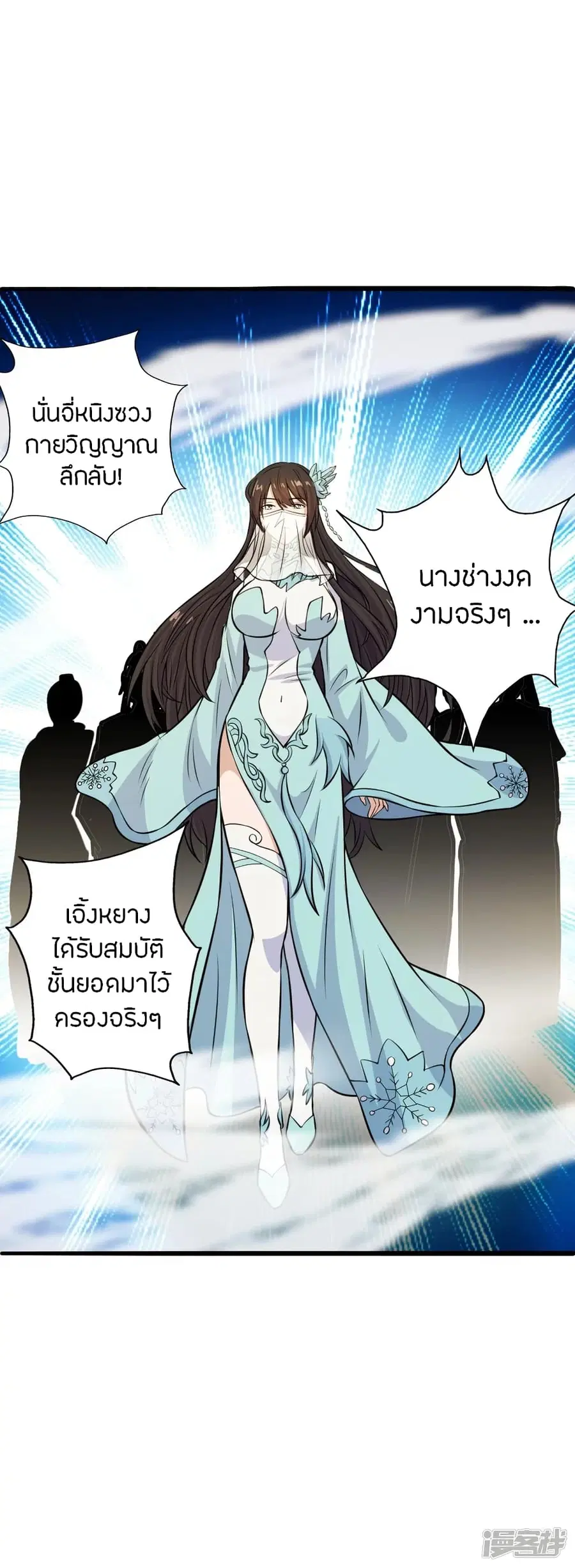 Banished Disciple’s Counterattack ราชาอมตะผู้ถูกขับไล่ ตอนที่ 243 หน้า 49