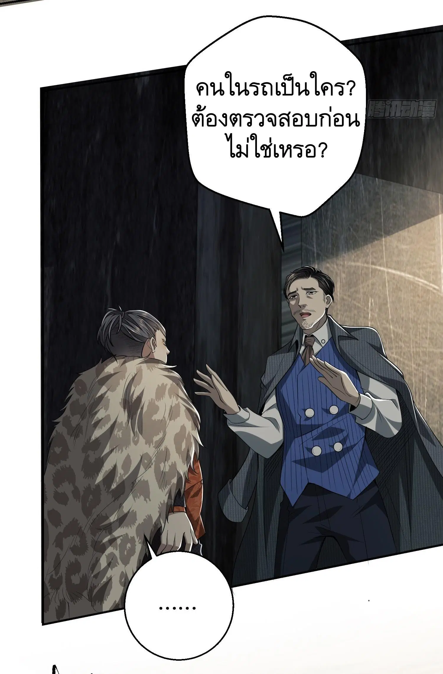 The First Order ตอนที่ 63 หน้า 26