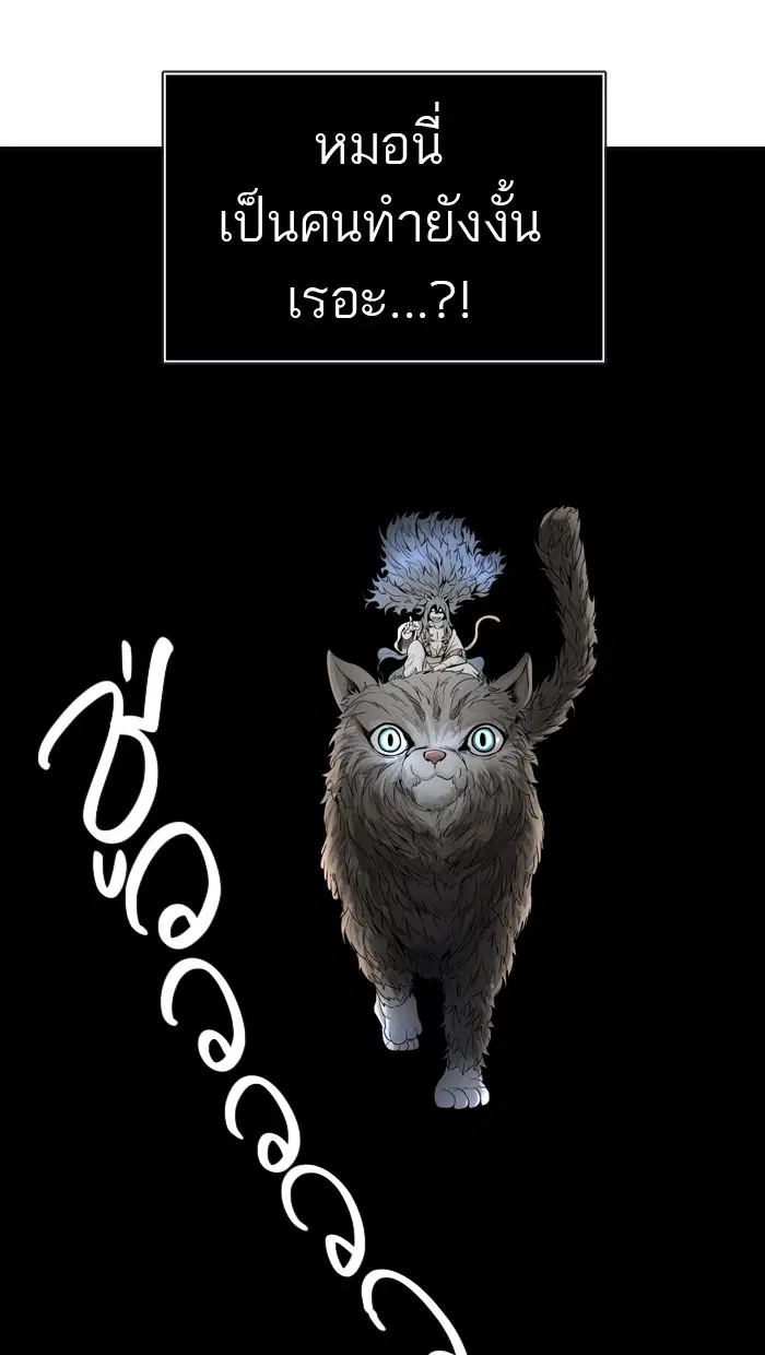 Tower of God ตอนที่ 454 หน้า 50
