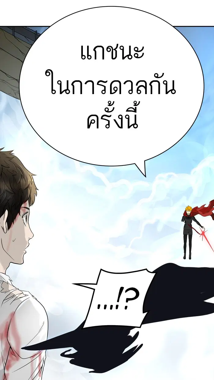 Tower of God ตอนที่ 385 หน้า 16
