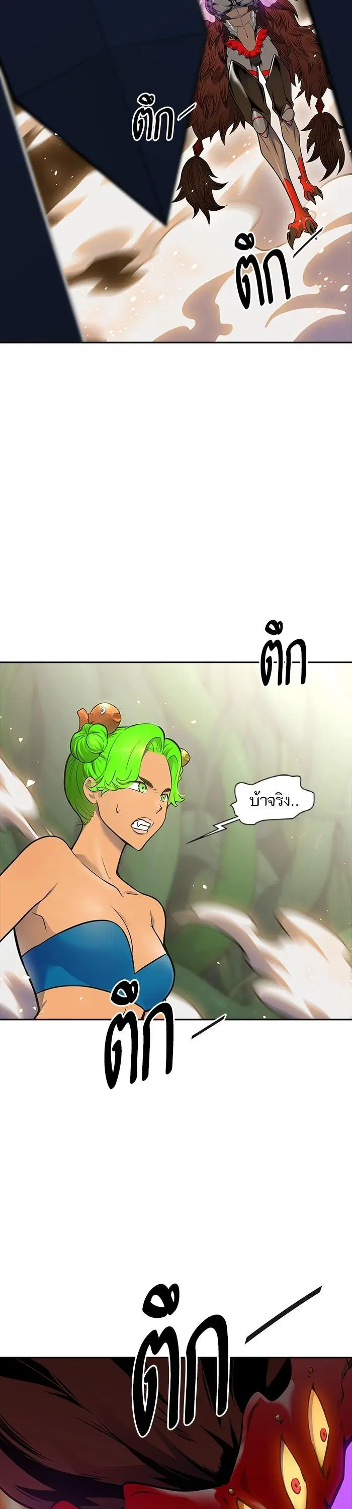 Tower of God ตอนที่ 609 หน้า 22