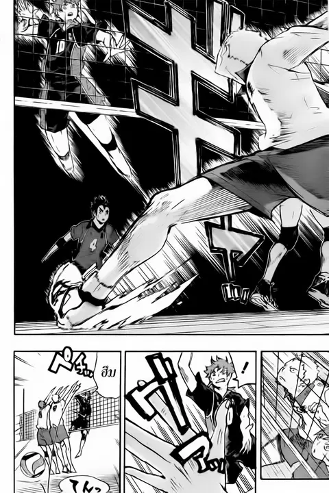 Haikyuu!! ตอนที่ 42 หน้า 6