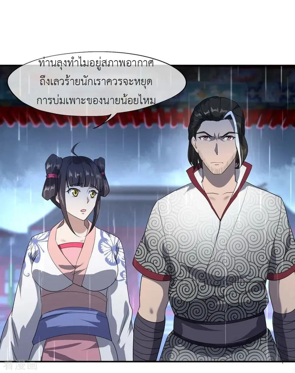 Peerless Battle Spirit ตอนที่ 28 หน้า 17