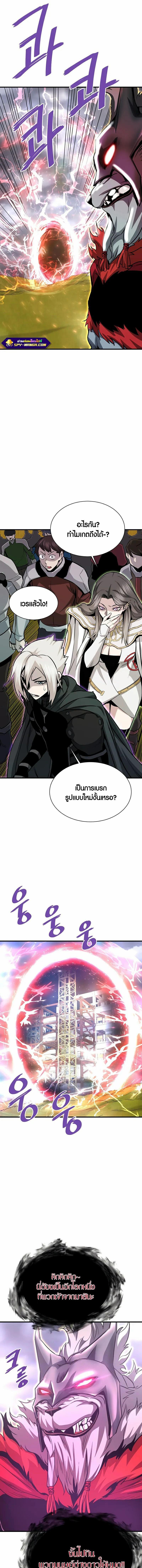 Han Dae Sung That Returned From Hell ตอนที่ 50 หน้า 14