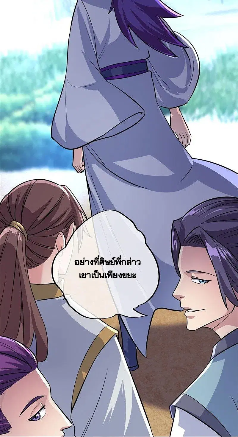 Peerless Battle Spirit ตอนที่ 425 หน้า 17