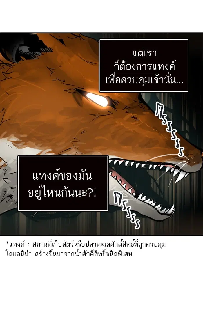 Tower of God ตอนที่ 293 หน้า 71