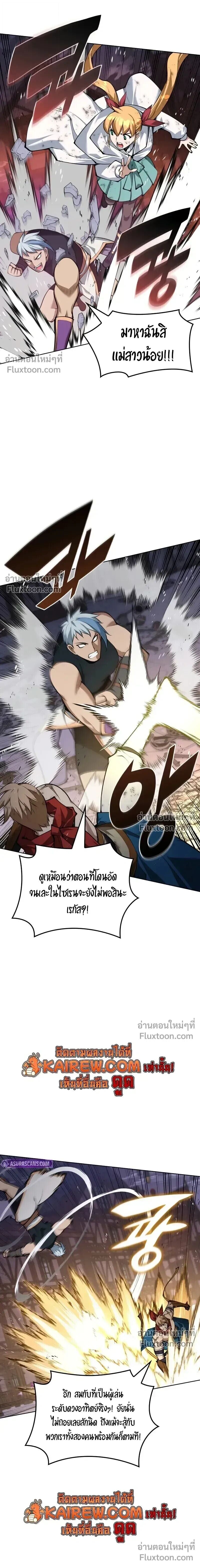 Overgeared จ้าวแห่งยุทธภัณฑ์ ตอนที่ 317 หน้า 15