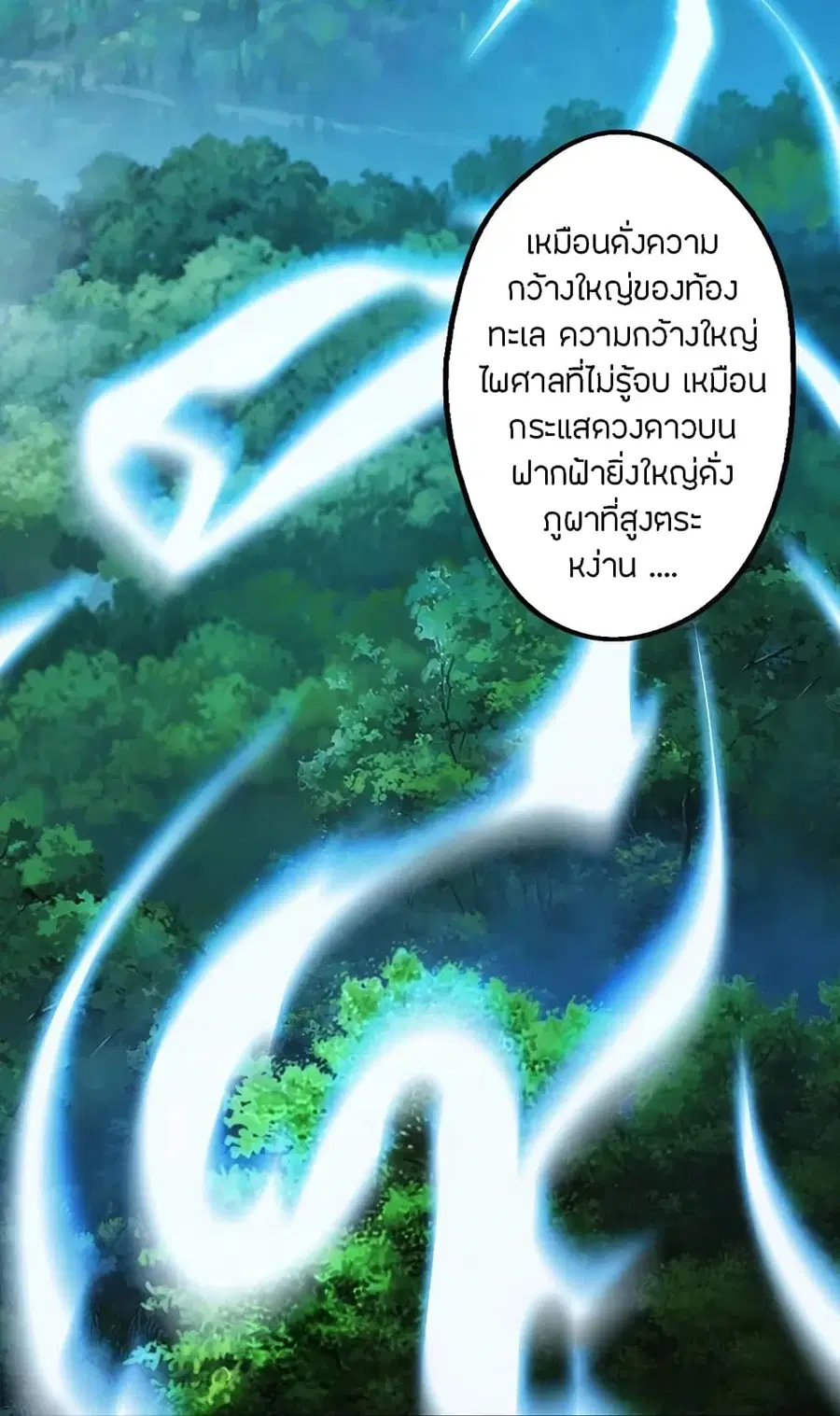 Banished Disciple’s Counterattack ราชาอมตะผู้ถูกขับไล่ ตอนที่ 201 หน้า 39