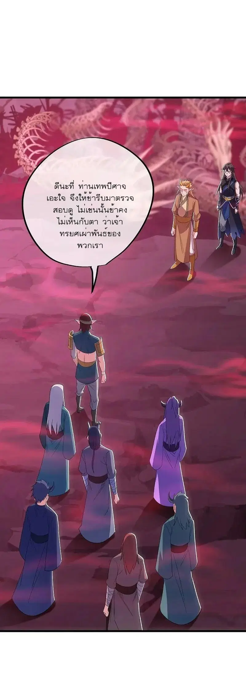 Peerless Battle Spirit ตอนที่ 553 หน้า 36