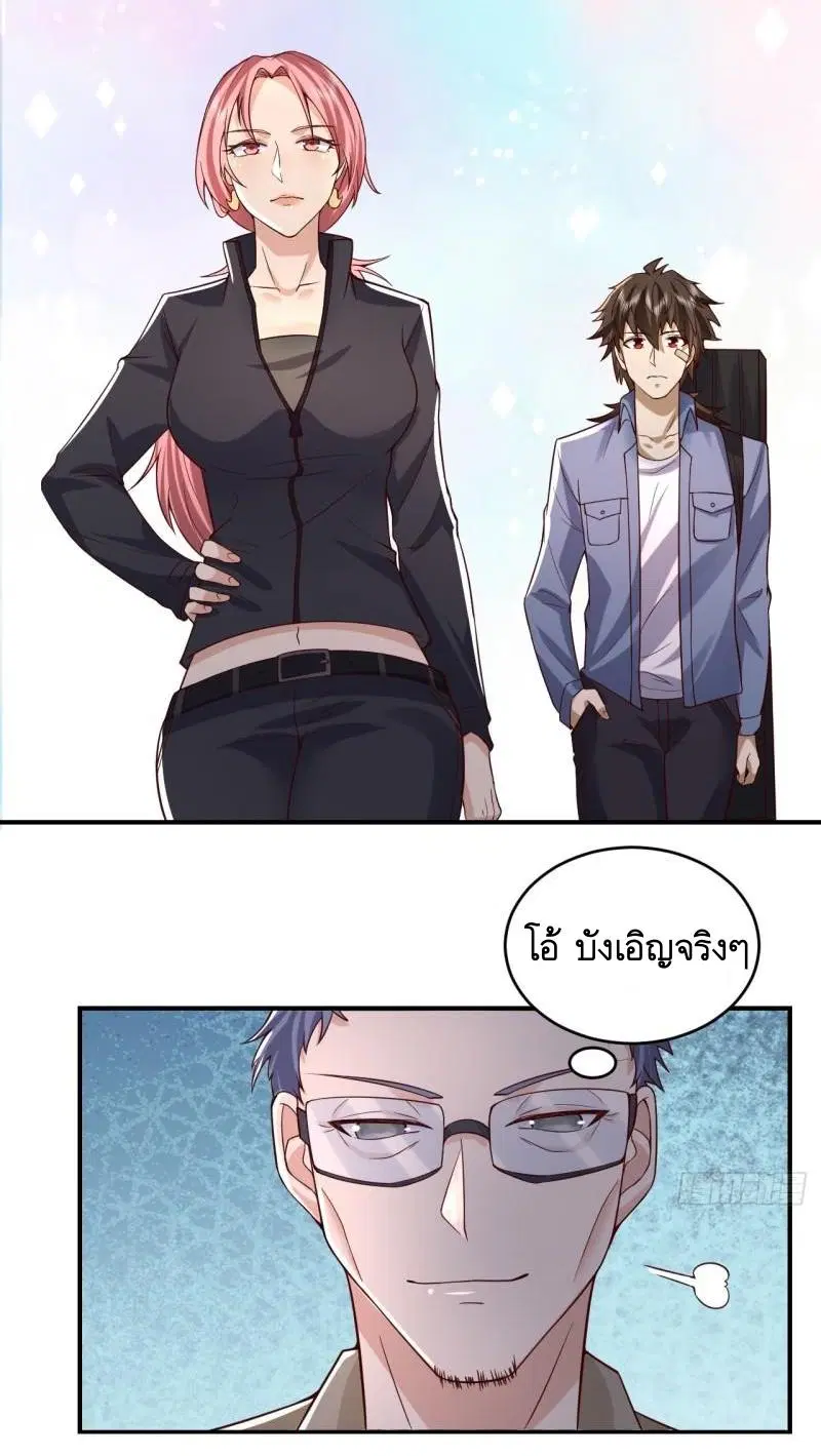 The First Order ตอนที่ 263 หน้า 14