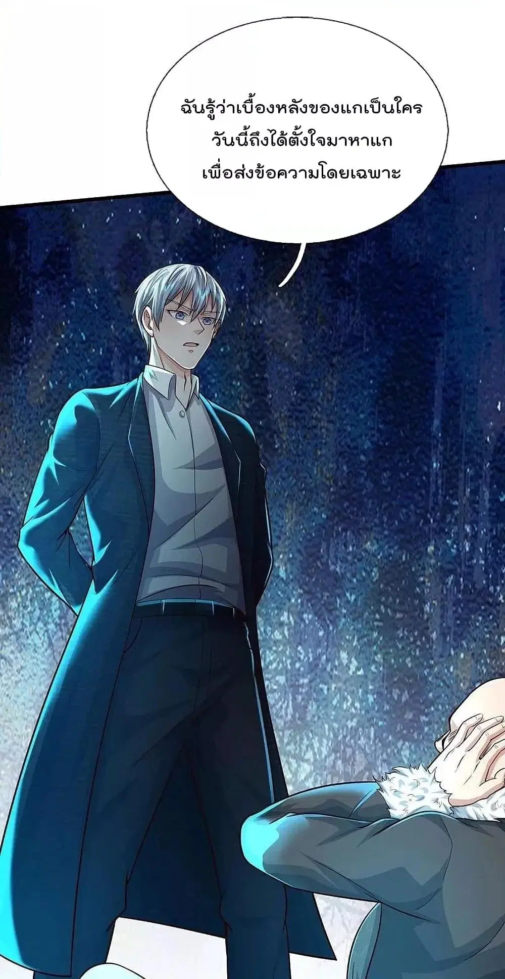 I’m the Great Immortal ตอนที่ 467 หน้า 27
