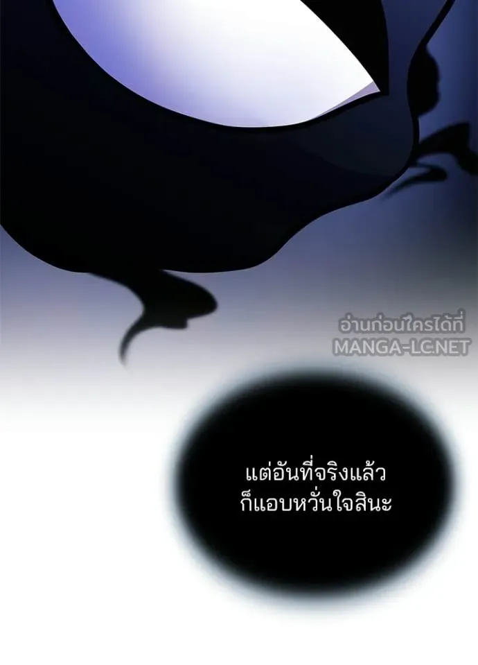 Villain to Kill ตอนที่ 215 หน้า 15