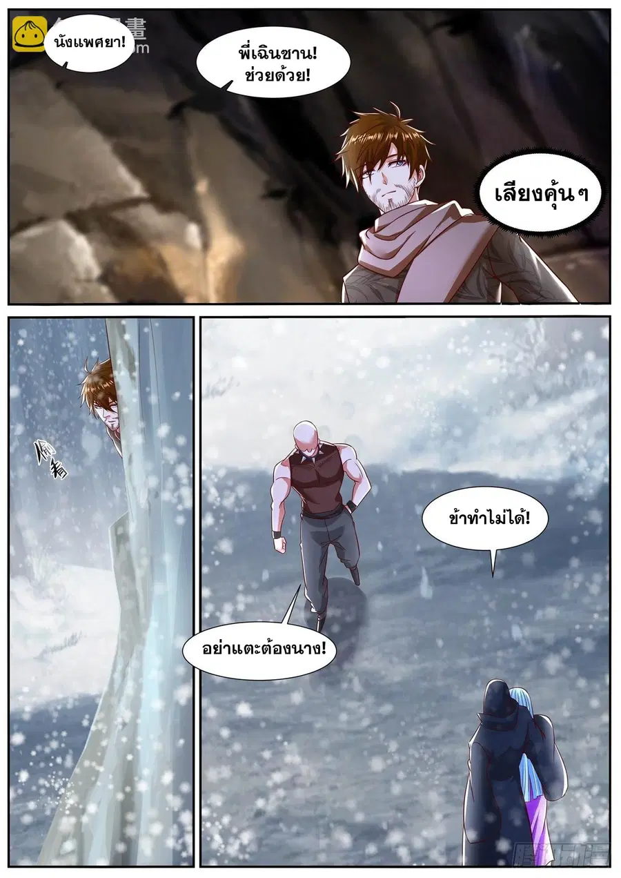 Rebirth Of The Urban Immortal Cultivator ตอนที่ 797 หน้า 7